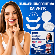 SMILEFIT PRO – ΡΥΘΜΙΖΟΜΕΝΟ ΣΕΤ ΔΟΝΤΙΩΝ ΓΙΑ ΤΕΛΕΙΟ ΧΑΜΟΓΕΛΟ